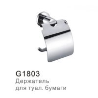 G1803 Держатель для туалетной бумаги Gappo