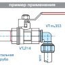 Угольник цанговый ValTec 16х1/2Н (VTm 353)