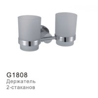 G1808 Держатель двойной + 2 стакана Gappo