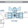 Кран шаровой ValTec base цанговый 16х1/2В (VT.342)