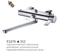 F2276 Смеситель Frap (ванна-душ, излив длинный) 35мм(1/8)
