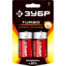 Щелочная батарейка 1.5В, тип D, 2 шт, ЗУБР Turbo