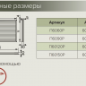 Экран декоративный для оформления радиаторов отопления, ПВХ, 600х1200, бежевый