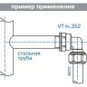 Угольник цанговый ValTec 20х1/2В (VTm 352)