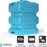 Ёмкость для воды ATP 500 синий с поплавком (д/ш/в 860*700*1100) Aquatech