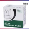 Защита от сухого хода PC-9G (гайка 1/4") Oasis