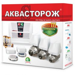 Комплект Аквасторож Эксперт PRO 1*1/2", 2 датчика (арт204)