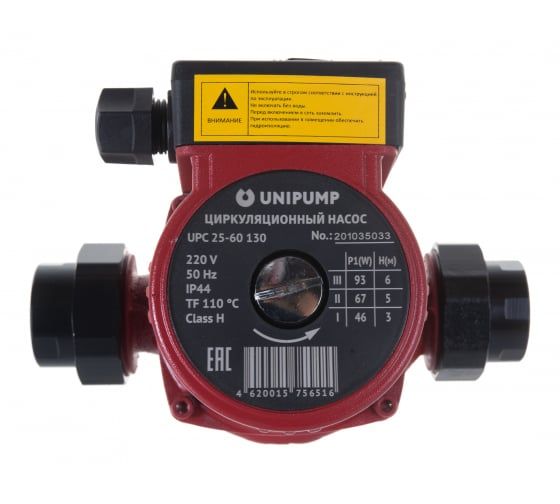 Насос циркуляционный UNIPUMP UPC 25-60 130 с присоединителями